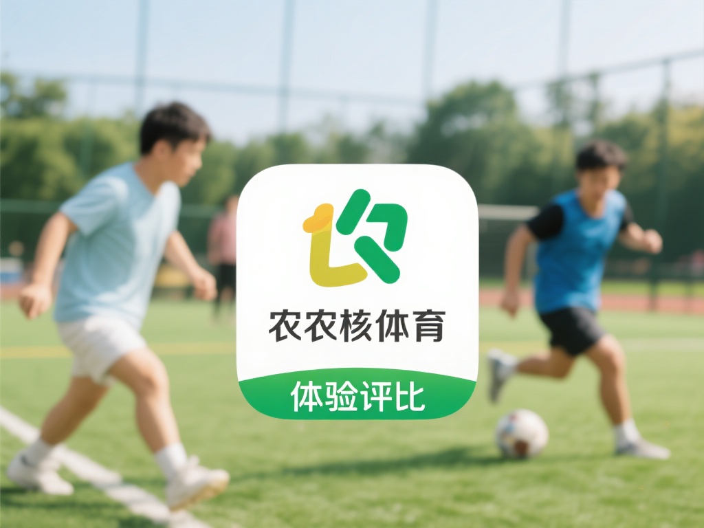 农垦体育电竞竞猜是否靠谱？深度解析其可信度与风险 